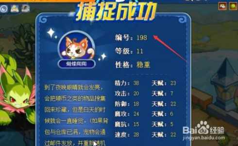 洛克王国哭面猫厲(lì)害吗？洛克王国囧面猫技能表？-第3张图片