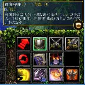 魔兽秘籍怎么输入？魔兽秘籍怎么输入不了？-第3张图片