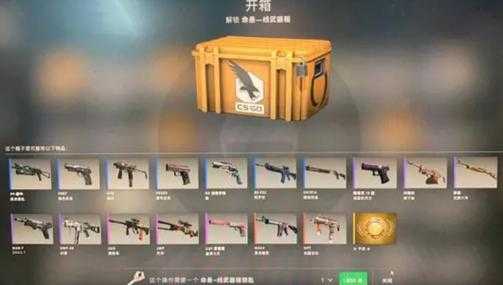 csgo开包多少钱，csgo多少钱开箱子？-第1张图片