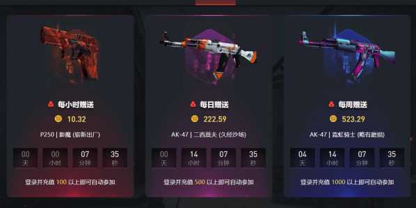 csgo免费和96元有什么区别，csgo免费的和收费的有什么区别-第1张图片