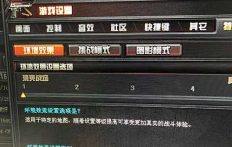 cf烟雾头怎么调win10？cf烟雾头怎么调win10网吧？-第1张图片