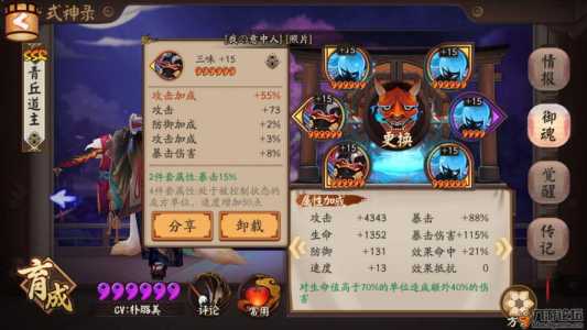 真三国无双6怎么解锁人物，真三国无双6武将获取-第3张图片