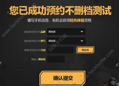 绝地求生2手游在哪预约？绝地求生2手游预约入口？-第1张图片