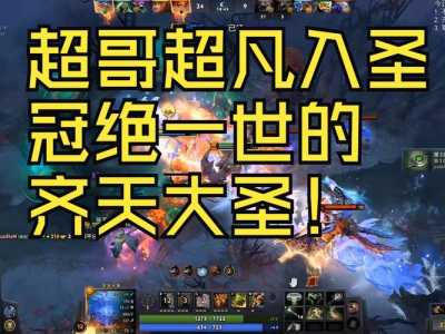 dota2不朽宝藏能卖多少钱，dota22018不朽宝藏2-第1张图片