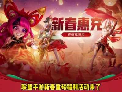 lol最近有什么活动，lol即将出的活动-第4张图片