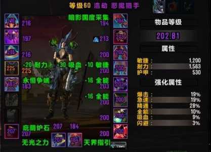 恶魔猎手主要输出技能，恶魔猎手打什么技能-第2张图片