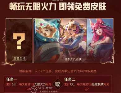 lol皮肤多久打一次折，lol皮肤多久打一次折扣啊？-第3张图片