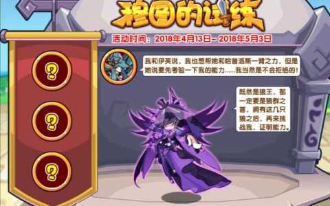 洛克王国火魔斩杀机制是什么，洛克王国火魔天赋加点？-第3张图片