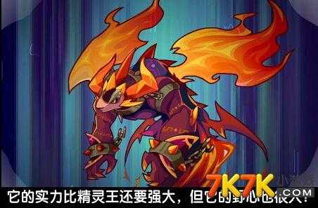 洛克王国火魔斩杀机制是什么，洛克王国火魔天赋加点？-第5张图片