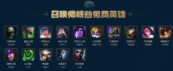 lol免费英雄选哪个，lol 免费英雄？-第3张图片