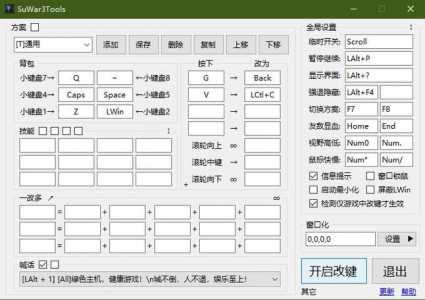 魔兽冰封王座怎么改技能键？魔兽冰封王座怎么改技能键设置？-第3张图片