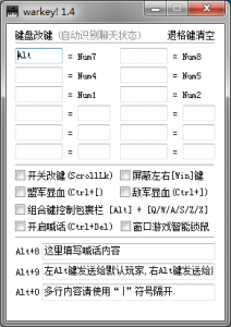 魔兽冰封王座怎么改技能键？魔兽冰封王座怎么改技能键设置？-第5张图片