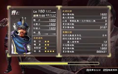 真三国无双5曹(cáo)仁怎么得，真三国无双5人物解锁曹(cáo)丕？-第2张图片