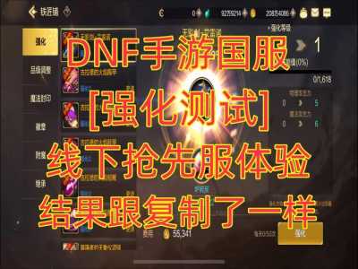 dnf手游什么时候上线ios？dnf手游什么时候上线国服2023？-第2张图片