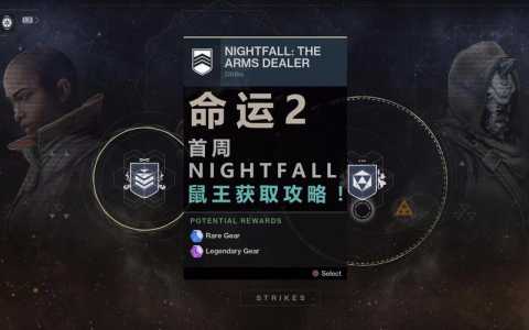 destiny2多少钱？destiny2 stats？-第2张图片