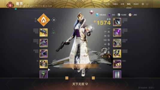 destiny2多少钱？destiny2 stats？-第4张图片