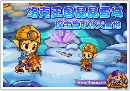 冰天雪地技能石在哪打，冰天雪地怎么刷-第2张图片