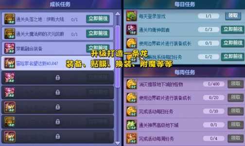 dnf附魔宝珠怎么升级？dnf附魔宝珠怎么升级的？-第2张图片