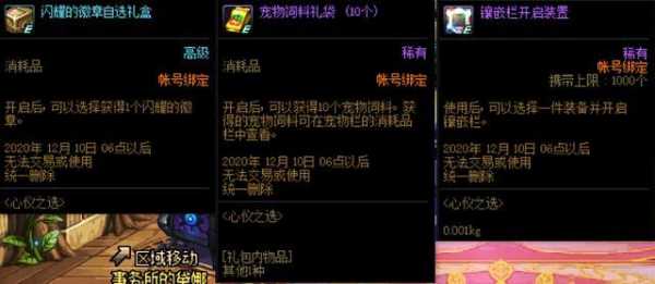 dnf万圣节头套年年都有吗？2021dnf万圣节？-第1张图片