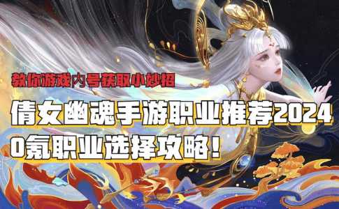 倩女幽魂手游偃师厉害吗，倩女幽魂手游偃师是什么属性攻击-第2张图片