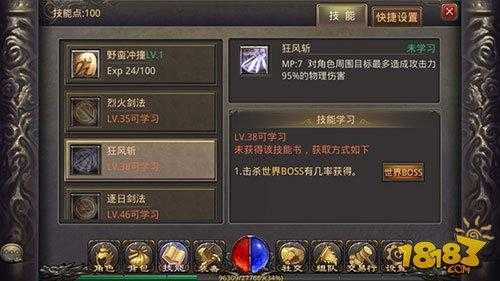 传奇战士神兵技能攻略？传奇神兵怎么加点？-第1张图片