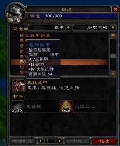 魔兽锻造350后怎么冲，魔兽锻造335怎么冲365？-第3张图片