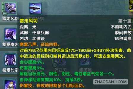 剑三霸刀技能摆放？剑三霸刀技能摆放在哪？-第2张图片