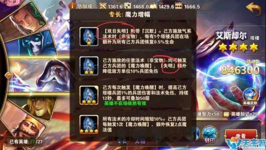 魔法门8职业技能表？魔法门8 加点？-第4张图片