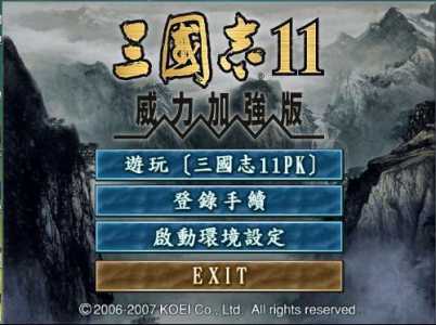 为什么三国志读不下去？三国志打不开怎么办?？-第5张图片