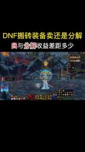 dnf稀有灵魂有什么用，dnf稀有灵魂有什么用2023-第1张图片