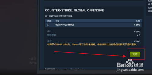 csgo通行证多少钱，CSGO通行证多少钱一张？-第2张图片