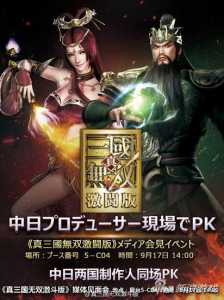 真三国无双online可以联机吗，真三国无双online可以联机吗-第3张图片