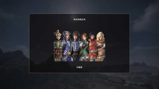 真三国无双online可以联机吗，真三国无双online可以联机吗-第4张图片