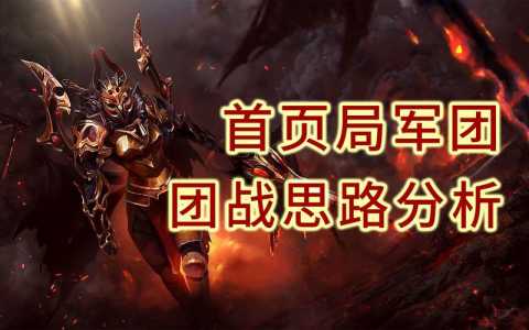 dota2军团指挥官技能？dota军团指挥官出什么装备？-第3张图片