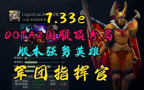 dota2军团指挥官技能？dota军团指挥官出什么装备？-第5张图片