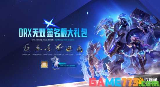 英雄联盟fpx冠军皮肤，lol fpx冠军皮肤？-第4张图片