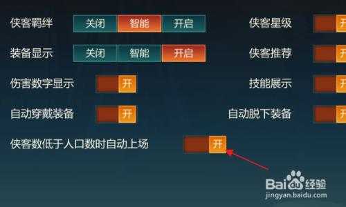 剑网三怎么设置一键宏(hóng)，剑网三怎么设置宏(hóng)命令？-第2张图片