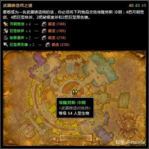 魔兽世界怎么锻造武器，魔兽世界如何锻造武器-第1张图片