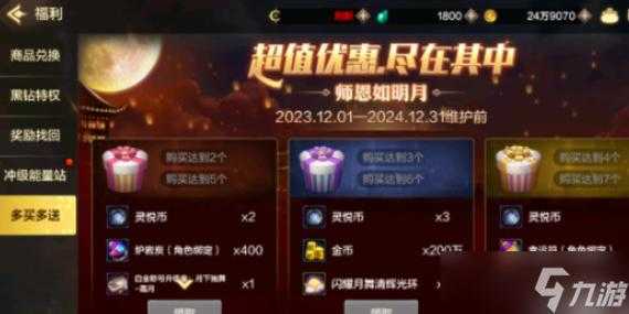 dnf跨界石怎么获得2021？dnf跨界石怎么获得20218月？-第2张图片