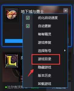 wegame怎么没有dnf闪光补丁，dnfwegame没有补丁了-第5张图片