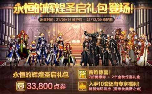 dnf2020金秋礼包多少钱，dnf2020年金秋礼包怎么买划算？-第3张图片