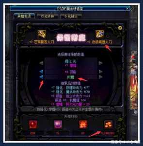 dnf怎么附魔卡片和宝珠，dnf怎么附魔卡片和宝珠一起用？-第3张图片