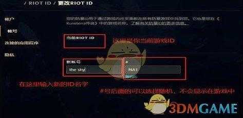 英雄联盟怎么改名字免费，英雄联盟改名字免费吗-第2张图片