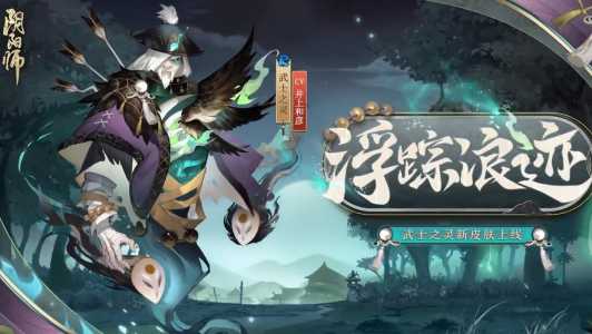 阴阳师武士之灵哪里多，阴阳师哪里多武士之灵哪里多-第2张图片