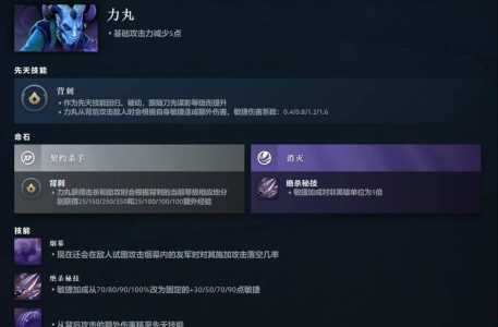 dota2技能名字，dota2英雄技能名字-第3张图片