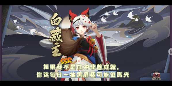 阴阳师非酋怎么容易获得，阴阳师非酋怎么容易获得？-第3张图片