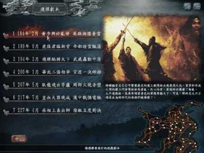 三国志10和12哪个好玩？三国志10和13？-第2张图片