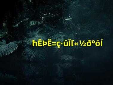 魔兽世界符文精金棒在哪里学？魔兽世界符文精金棒图纸多久刷新？-第4张图片