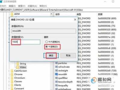 魔兽3全屏怎么设置，魔兽全屏怎么设置w11？-第2张图片