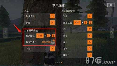 荒野行动电脑版按键怎么设置，荒野行动电脑版按键怎么设置的-第1张图片